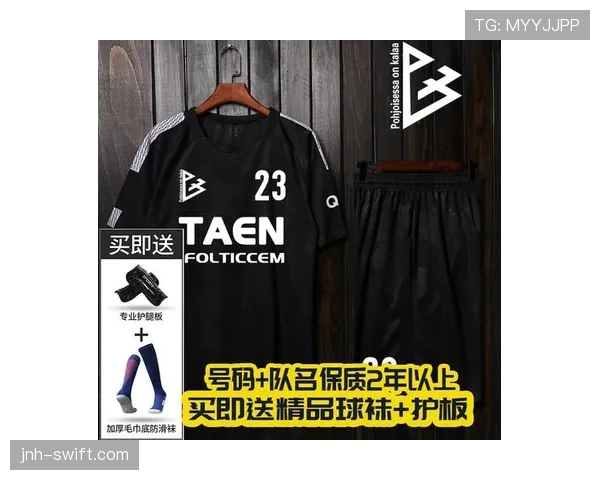 足球球衣号码规则详解及裁判判罚标准分析