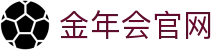金年会APP下载入口｜官方正版体育娱乐平台